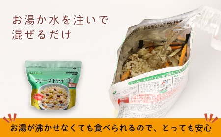 非常食 保存食 米 7年 食品 フリーズドライ ご飯 五穀 30食 保存食