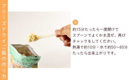 非常食 保存食 米 7年 食品 フリーズドライ ご飯 五穀 30食 保存食セット 備蓄 食料 《知内FDセンター》