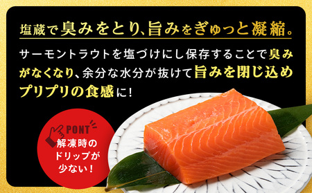 ロイヤルサーモン 2㎏ トラウトサーモン 小分け 刺身 サーモン 鮭 海鮮 魚 さけ ＜三洋食品＞