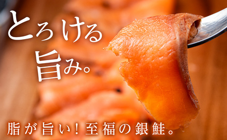 スモーク シルバー サーモン スライス 200g×4パック 計800g 銀鮭 鮭 魚介 海鮮 おつまみ おかず 北海道 知内
