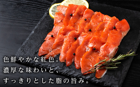 スモーク 紅鮭 スライス 200g×5パック 計1㎏ 魚介 海鮮 おつまみ おかず 北海道 知内