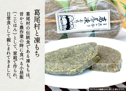 葛尾村NO.1の特産品！！凍み餅２４枚入りセット