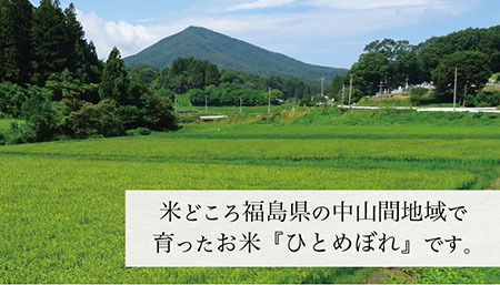 【令和５年産】葛尾村産「ひとめぼれ」10㎏　使いやすい2㎏×5袋でお届け