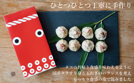 タコシウマイ（８個入り×２パック）ギフトセット 手ぬぐい付き 国産 浜福 シュウマイ 冷凍 お取り寄せ　タコシュウマイ　海鮮シュウマイ