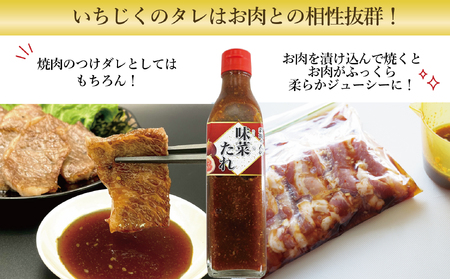 【福島県新地町産いちじく使用】万能味菜たれ 300ml×3本