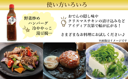 【福島県新地町産いちじく使用】万能味菜たれ 300ml×3本