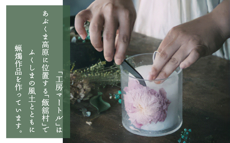 【2024年太平洋・島サミット贈呈品】いいたてボタニカルキャンドル ITTAC001 | キャンドル プレゼント ギフト ろうそく 可愛い かわいい カワイイ日用品 雑貨 福島 飯舘村 |