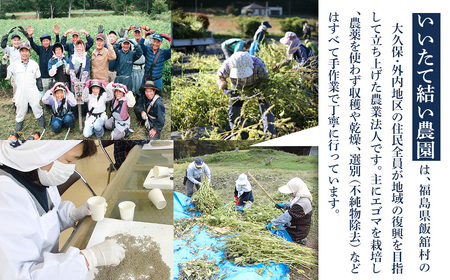 飯舘村産えごま油 100g×3本セット ITTAL001
