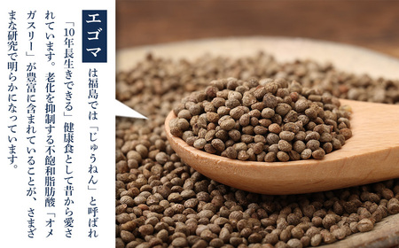 飯舘村産えごま油 100g×3本セット ITTAL001