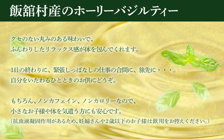 ホーリーバジルティー乾燥茶葉1.0g入り×10包×2 ITTAJ001