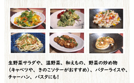 UOKANEの献立　食べる粉末ドレッシング２種類（5本セット）【調味料 食べ比べ アウトドア クレソン スーパーフード サラダ 炒め物 チャーハン パスタ 健康 贈答 プレゼント】（GO-2）