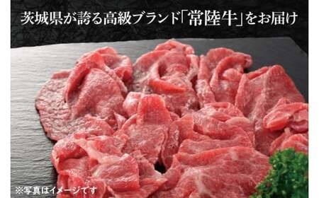 【常陸牛】切り落とし 約1kg【茨城県共通返礼品】(HI-1)