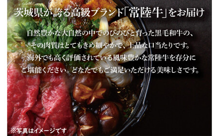 【常陸牛】すき焼き用肉 約1kg【茨城県共通返礼品】(HI-4)