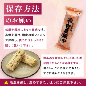 水戸銘菓 もとやの手造り 吉原殿中 16本（EJ-9）