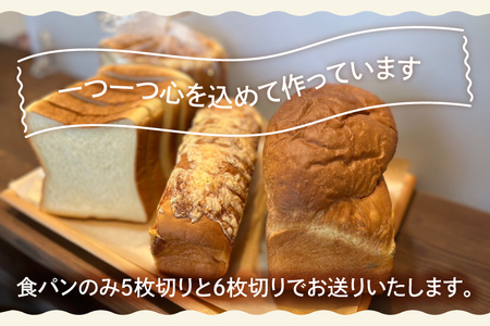 IE-1　【数量限定】人気の３本（食パン、ぶどう・くるみパン、チーズブレット）詰合せ　冷凍パン３種セット