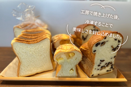 IE-1　【数量限定】人気の３本（食パン、ぶどう・くるみパン、チーズブレット）詰合せ　冷凍パン３種セット
