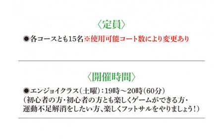 IB-2　フットパシオ水戸限定　個サル（個人参加フットサル）6ヶ月パス