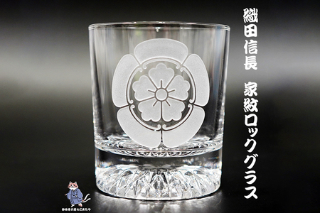 HW-3　織田木瓜　家紋　ロックグラス