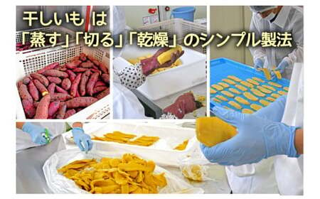 訳あり　ほしいも　バラエティパックセット【ほしいも 干し芋 干しいも ほし芋 平干し 芋 パック 食べきり 小分け さつまいも さつま芋 わけあり 水戸市 茨城県】（BH-5）