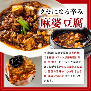 おかず 冷凍 お惣菜セット 湯煎 中華 お家でご飯セット 4種 10000円 1万円 海老のチリソース 麻婆豆腐 ロールキャベツ トマト煮込み サバの味噌煮 お歳暮 ギフト対応 茨城県 水戸市（DU-118）