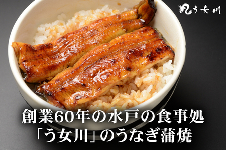 【う女川】うなぎ 蒲焼 かば焼き 2尾(2パック）【鰻 ウナギ 土用丑の日 土用 丑の日 かば焼き 蒲焼き 白焼 たれ焼き】（IX-1）