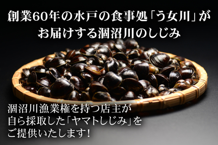 活しじみ 中玉 1kg（500ｇ×2）涸沼川 う女川【シジミ オルニチン ミネラル ビタミンB12 出汁 肝臓 味噌汁 スープ 茨城県 水戸市】（IX-8）