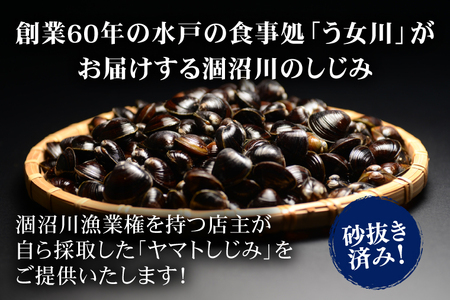 しじみ 小分け レトルト 1.5kg(150g×10)砂抜き済み 涸沼川 う女川(IX-18)