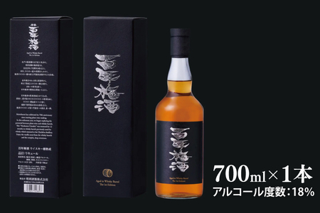 DW-20 百年梅酒ウイスキー樽熟成