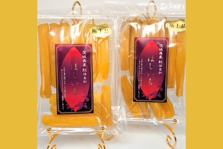 紅はるか 極上丸干し 400ｇ×3袋【やわらか 濃厚な甘み 干し芋 無添加 スイートポテト おいも スイーツ 干しいも ほしいも さつまいも べにはるか おやつ 完熟芋 自然食品 贈り物 水戸 茨城】（AG-13）