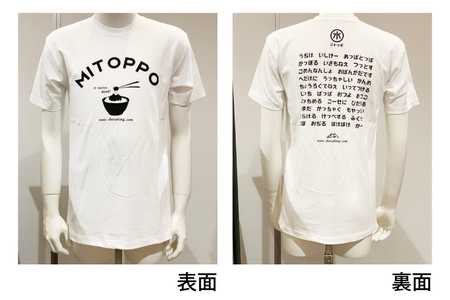 ふるさと納税 服 茨城県 水戸市  水戸京成百貨店限定 <茨城王> みとっぽ Ｔシャツ（白）＋オリジナル缶バッチ（ストラップ付）セット 限定 ご当地 オリ… 水戸京成百貨店限定】<茨城王> みとっぽ Tシャツ（白）＋