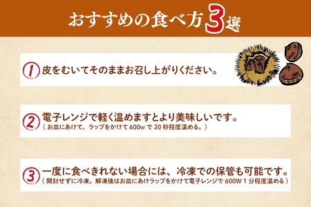 【先行予約】【11月より順次発送】茨城県産　くりやの焼き栗　250g×3袋【くり 栗 焼き栗 秋 茨城県産 果物 果樹 栗ご飯 水戸市】（AO-1）