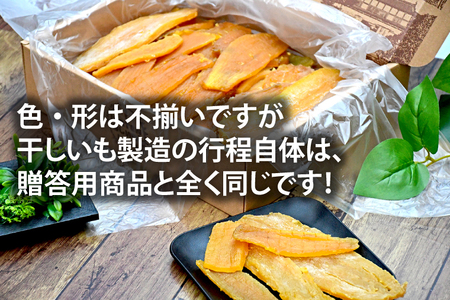 訳あり ほしいもアソート粉ふき1kgパック【干し芋 干しいも ほし芋 芋 平干し 訳あり 訳アリ アソートパック アソート お得 さつまいも さつま芋 紅はるか 茨城県 水戸市】（BH-15）