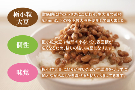 【3ヶ月定期便】【天狗納豆】極小粒パック納豆90g　12個入 ×3回【納豆 なっとう 老舗 極小粒 大豆 朝食 ご飯 水戸市 水戸 茨城県 20000円以内 2万円以内】（DQ-9）