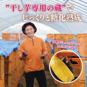 【12月より順次発送】干し芋 平干し 紅はるか 1.5kg(250g×6)【干し芋 干しいも ほし芋 芋 さつまいも さつま芋 紅はるか 茨城県 水戸市】(IN-5)