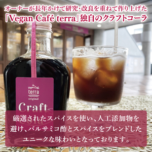 クラフトコーラ 200ml【コーラ ジュース クラフトジュース スパイス バルサミコ酢 シロップ 飲料 水戸市 水戸 茨城県】（LD-1）