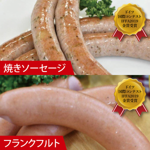 【2026年寄附額変更予定】ＩＦＦＡ受賞！ソーセージ&ハム詰め合わせ スペシャルセット【ロースハム ベーコン コンビーフ ペッパーサラミ チキンローフ ウインナー 焼きソーセージ フランクフルト 加工品 肉加工品 人気セット 食べ比べ  水戸市 茨城県】（BA-10）