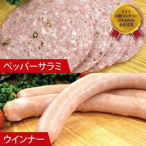 【2026年寄附額変更予定】ＩＦＦＡ受賞！ソーセージ&ハム詰め合わせ スペシャルセット【ロースハム ベーコン コンビーフ ペッパーサラミ チキンローフ ウインナー 焼きソーセージ フランクフルト 加工品 肉加工品 人気セット 食べ比べ  水戸市 茨城県】（BA-10）