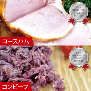 【2026年寄附額変更予定】ＩＦＦＡ受賞！ソーセージ&ハム詰め合わせ スペシャルセット【ロースハム ベーコン コンビーフ ペッパーサラミ チキンローフ ウインナー 焼きソーセージ フランクフルト 加工品 肉加工品 人気セット 食べ比べ  水戸市 茨城県】（BA-10）