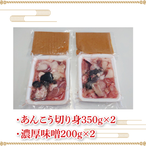 茨城あんこう鍋セット 4人前【茨城県共通返礼品/北茨城市】【あんこう アンコウ 鮟鱇 鍋 海鮮鍋 茨城県】（LR-11）