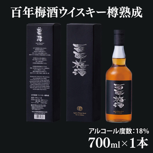 【数量限定】百年梅酒の樽で熟成した「ウイスキー」とウイスキー樽で熟成した「百年梅酒」各1本セット! 「TAKAZO PURE MALT WHISKY REBORN PLUM WINE CASK FINISH」1本 「百年梅酒 ウイスキー樽熟成」1本(DW-22)