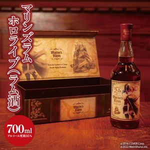 宝鐘マリン マリンズラム ALC.35% マリンズラム 700ml | 明利酒類株式会社