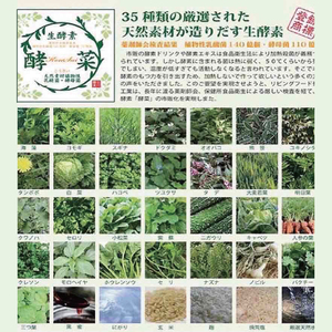 【3ヶ月定期便】非加熱生酵素『酵菜』500ml【厳選 酵素ドリンク 活性酵素 天然素材植物性乳酸菌 酵母菌 水戸市 茨城県】（EH-9）