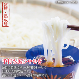 【麺のスナオシ】手打風ひやむぎ１箱　4kg（200ｇ×20袋）（乾麺）【冷や麦 麺 長期保存 保存食 防災 人気 大容量 水戸市 茨城県】（BY-11）