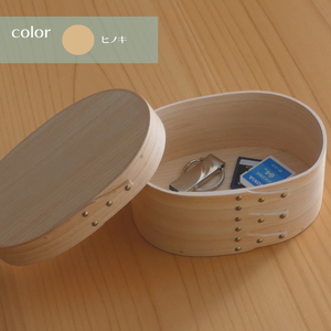 【八木沢木工】ヒノキのスーパーオーバルボックス #1【木製家具 家具 インテリア 檜 ひのき 天然木 ナチュラル 木の温もり 木目 水戸市 水戸 茨城県】（BR-131）