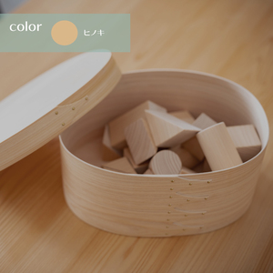 【八木沢木工】ヒノキのスーパーオーバルボックス #8【木製家具 家具 インテリア 檜 ひのき 天然木 ナチュラル 木の温もり 木目 水戸市 水戸 茨城県】（BR-138）