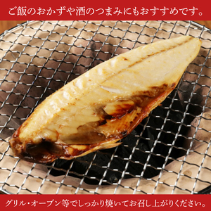 大トロさば文化干し １枚真空6パック【茨城県共通返礼品　神栖市】【サバ 鯖 一夜干し 干物 ソフト 人気 おかず おつまみ】（LZ-1）