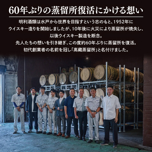 【数量限定】水戸の老舗酒造 60年ぶりに蒸留所を復活したピュアモルトウイスキー TAKAZO PURE MALT WHISKY REBORN PLUM WINE CASK FINISH とMIZUNARA CASK FINISHの2本セット 明利酒類（DW-25）