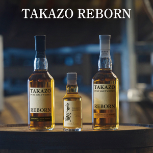 【数量限定】水戸の老舗酒造 60年ぶりに蒸留所を復活したピュアモルトウイスキー TAKAZO PURE MALT WHISKY REBORN PLUM WINE CASK FINISH とMIZUNARA CASK FINISHの2本セット 明利酒類（DW-25）
