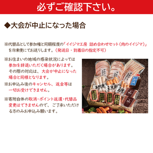 【数量限定】第10回記念 水戸黄門漫遊マラソン ふるさと納税（寄附）枠マラソンの部参加権【イベント チケット アスリート 陸上 水戸市 茨城県】（CB-4）