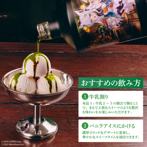 【数量限定】フブキングダム御用達『酔う抹茶プディング』500ml ALC.20% ホロライブ 【明利酒類 白上フブキ フブキCh VTuber Vチューバー 水戸市 茨城県】（DW-27）